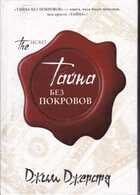 Смотрите обложку книги - предпросмотр