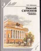 Смотрите обложку книги - предпросмотр