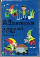 Смотрите обложку книги - предпросмотр