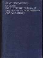 Смотрите обложку книги - предпросмотр
