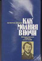 Смотрите обложку книги - предпросмотр