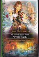 Смотрите обложку книги - предпросмотр