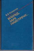 Смотрите обложку книги - предпросмотр