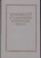 Смотрите обложку книги - предпросмотр