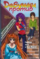 Смотрите обложку книги - предпросмотр