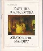 Смотрите обложку книги - предпросмотр