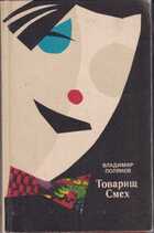 Смотрите обложку книги - предпросмотр