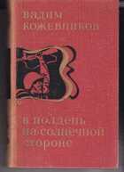 Смотрите обложку книги - предпросмотр