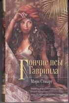 Смотрите обложку книги - предпросмотр