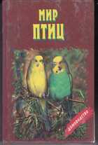 Смотрите обложку книги - предпросмотр