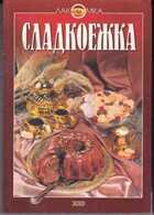 Смотрите обложку книги - предпросмотр