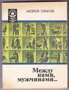 Смотрите обложку книги - предпросмотр