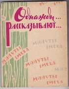Смотрите обложку книги - предпросмотр