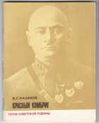 Смотрите обложку книги - предпросмотр