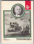 Смотрите обложку книги - предпросмотр