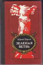 Смотрите обложку книги - предпросмотр