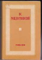 Смотрите обложку книги - предпросмотр