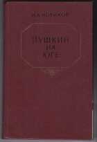 Смотрите обложку книги - предпросмотр