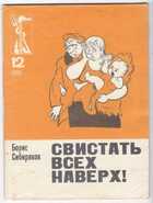 Смотрите обложку книги - предпросмотр