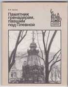 Смотрите обложку книги - предпросмотр