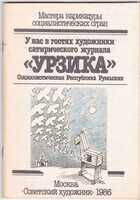 Смотрите обложку книги - предпросмотр