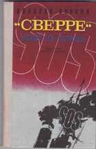 Смотрите обложку книги - предпросмотр