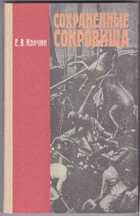 Смотрите обложку книги - предпросмотр