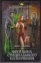 Смотрите обложку книги - предпросмотр