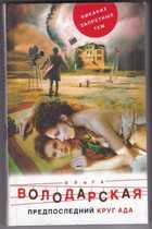 Смотрите обложку книги - предпросмотр