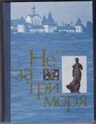 Смотрите обложку книги - предпросмотр