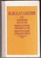 Смотрите обложку книги - предпросмотр
