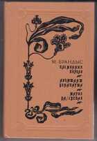 Смотрите обложку книги - предпросмотр