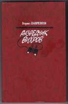 Смотрите обложку книги - предпросмотр