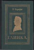 Смотрите обложку книги - предпросмотр