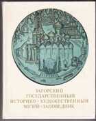 Смотрите обложку книги - предпросмотр