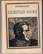 Смотрите обложку книги - предпросмотр