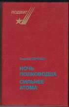 Смотрите обложку книги - предпросмотр