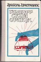 Смотрите обложку книги - предпросмотр