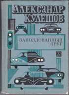 Смотрите обложку книги - предпросмотр