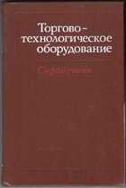 Смотрите обложку книги - предпросмотр