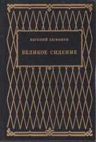 Смотрите обложку книги - предпросмотр