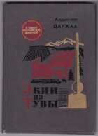 Смотрите обложку книги - предпросмотр