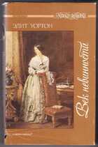 Смотрите обложку книги - предпросмотр