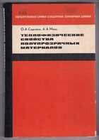 Смотрите обложку книги - предпросмотр