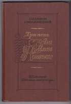 Смотрите обложку книги - предпросмотр