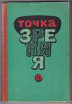 Смотрите обложку книги - предпросмотр