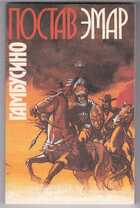 Смотрите обложку книги - предпросмотр