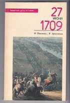 Смотрите обложку книги - предпросмотр