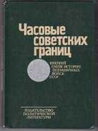Смотрите обложку книги - предпросмотр