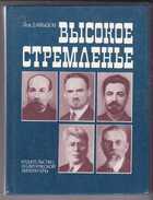 Смотрите обложку книги - предпросмотр